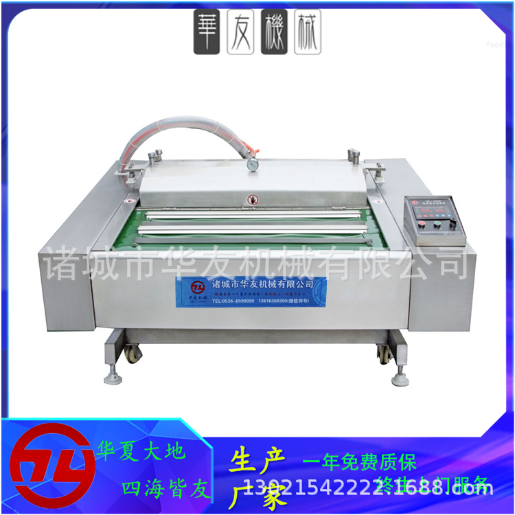 滚动真空包装机