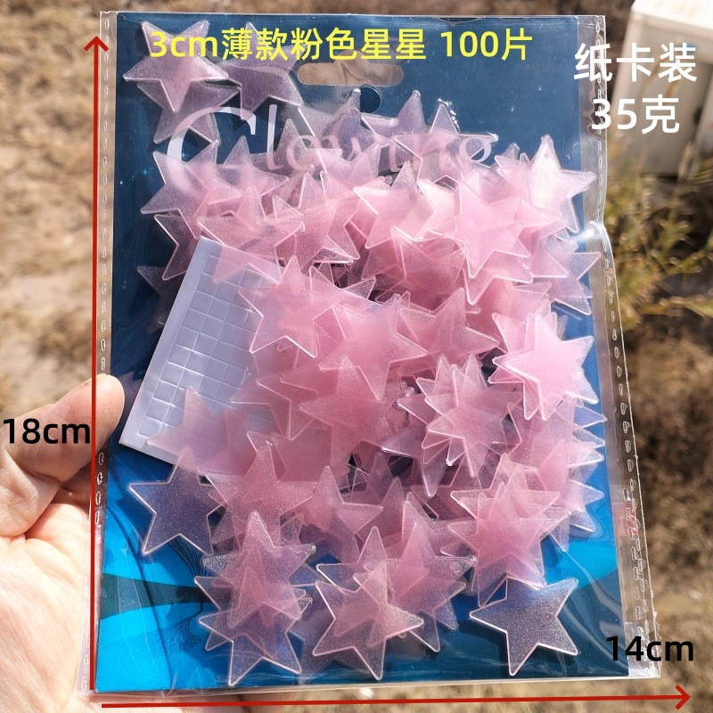 3CM薄款星星粉色纸卡1_副本