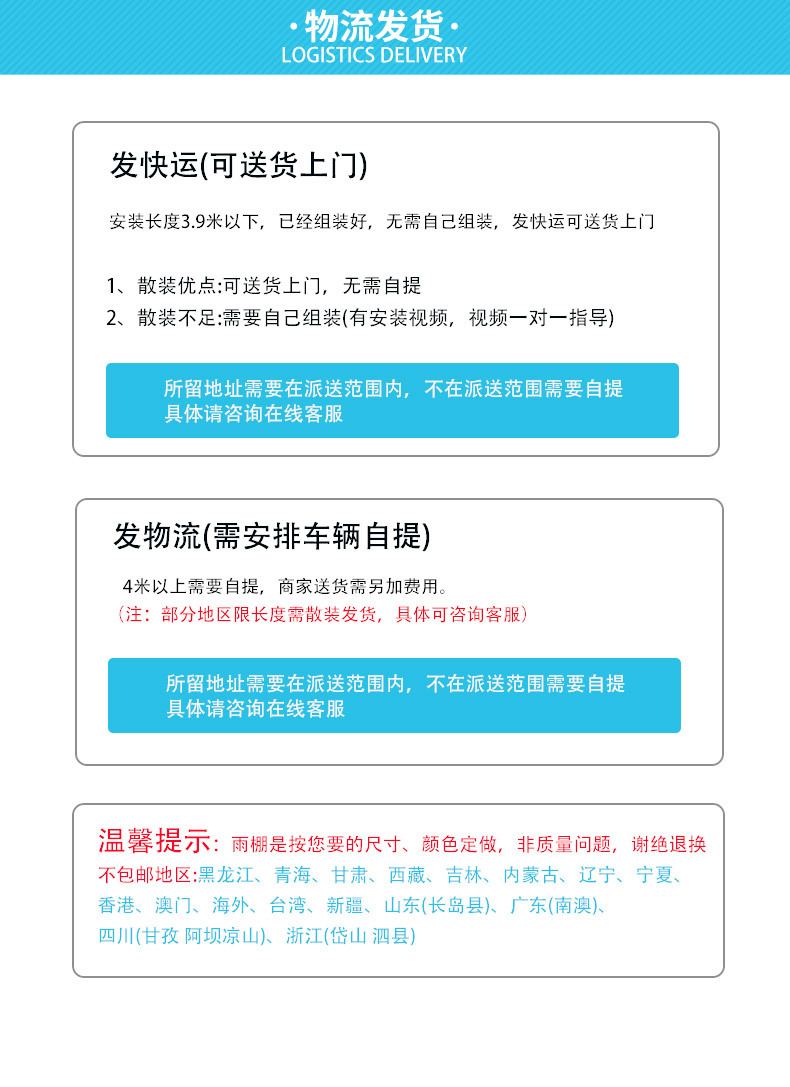 物流详情-拷贝_09