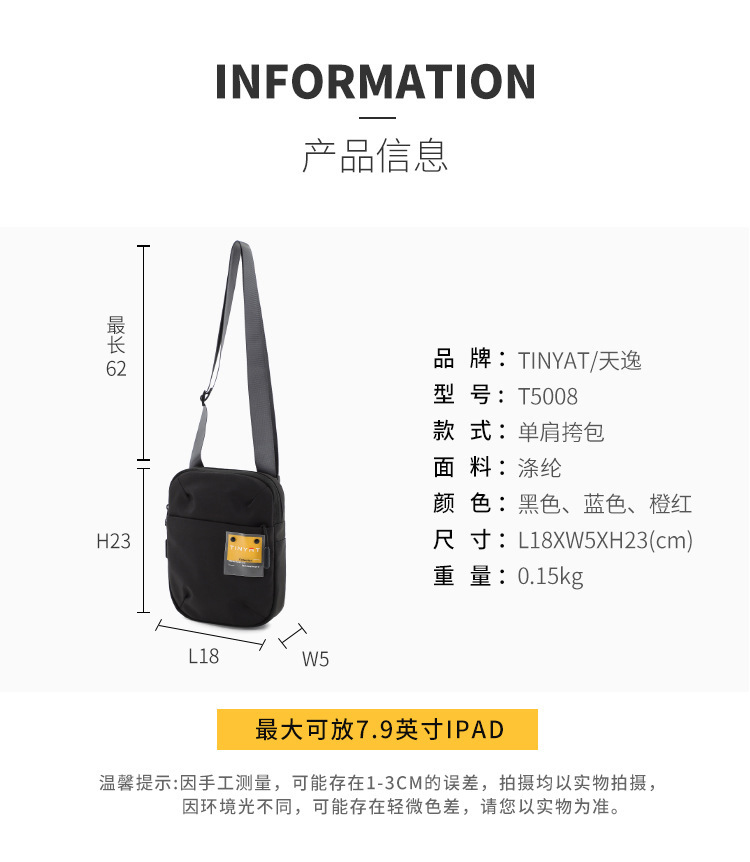 5008产品信息2‘