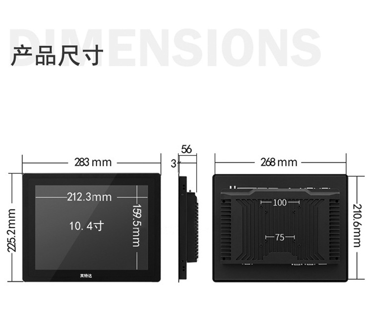 信创国产化触控电脑一体机
