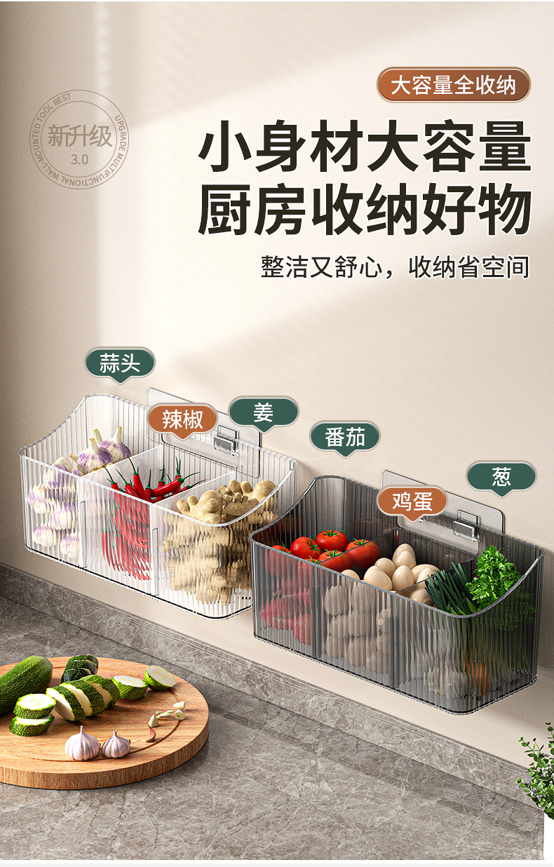 免打孔葱姜蒜收纳架