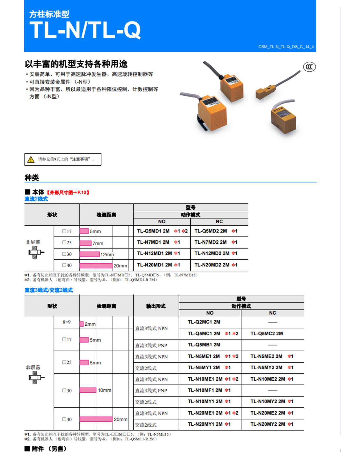 欧姆龙接近开关TL-N详情图 (1)