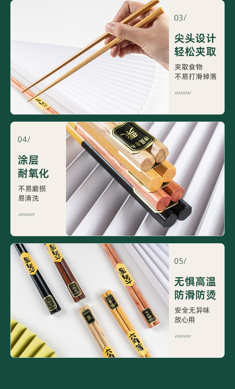 详情页（六角木筷）_07