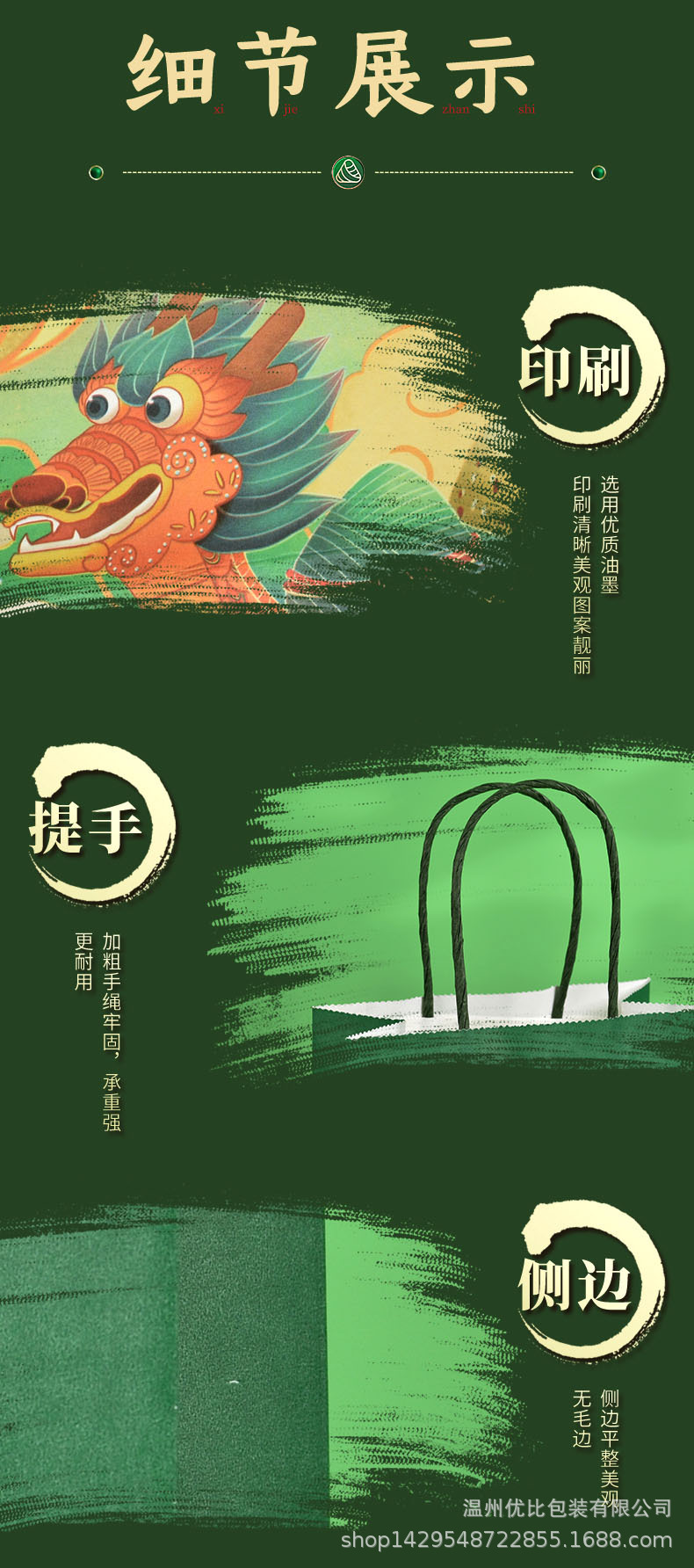 详情_08.jpg