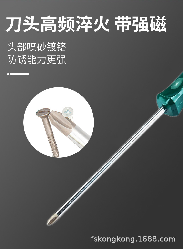 螺丝刀_03.jpg