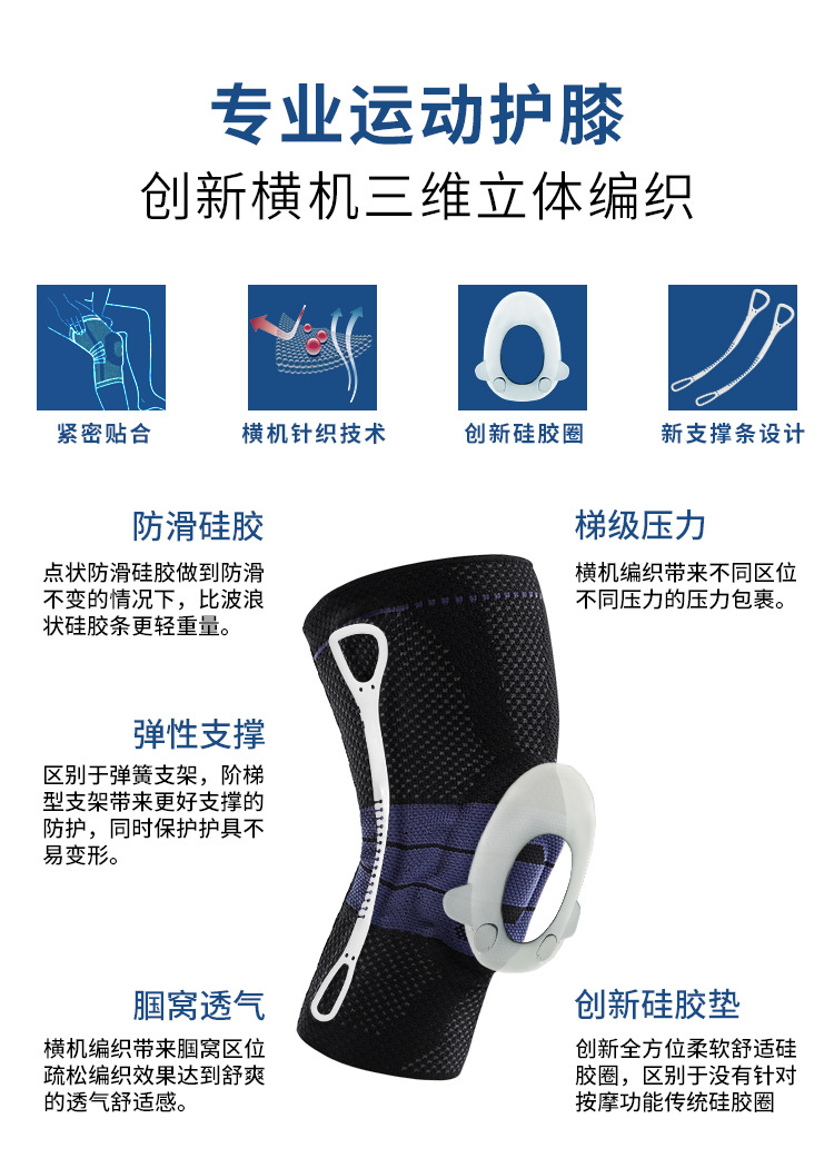 护膝详情_02.jpg