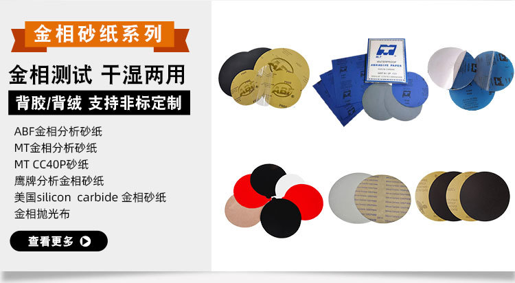 圆形抛光砂纸片