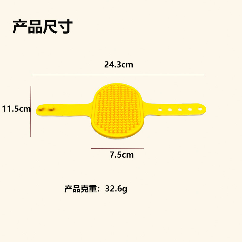 洗澡刷8