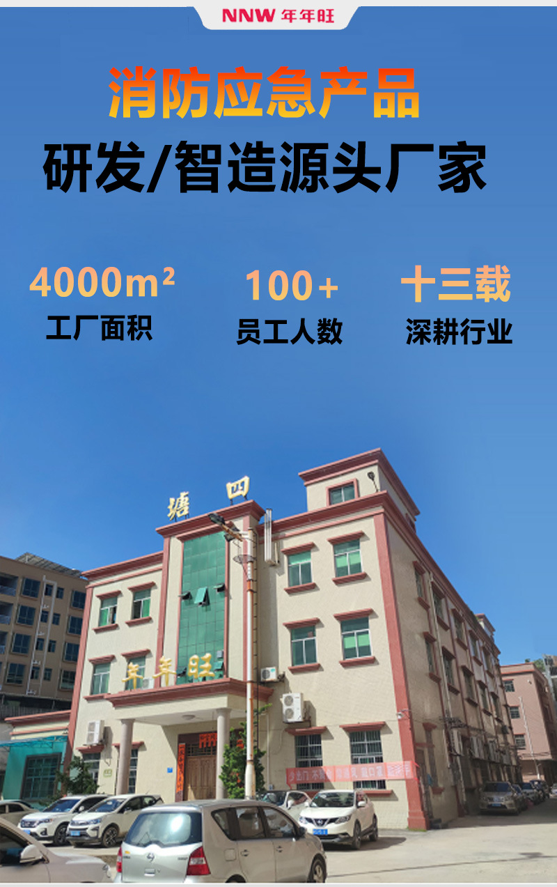 消防应急.png