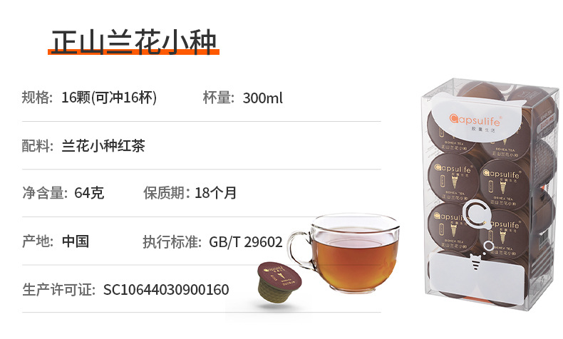 正山兰花小种jpg.jpg