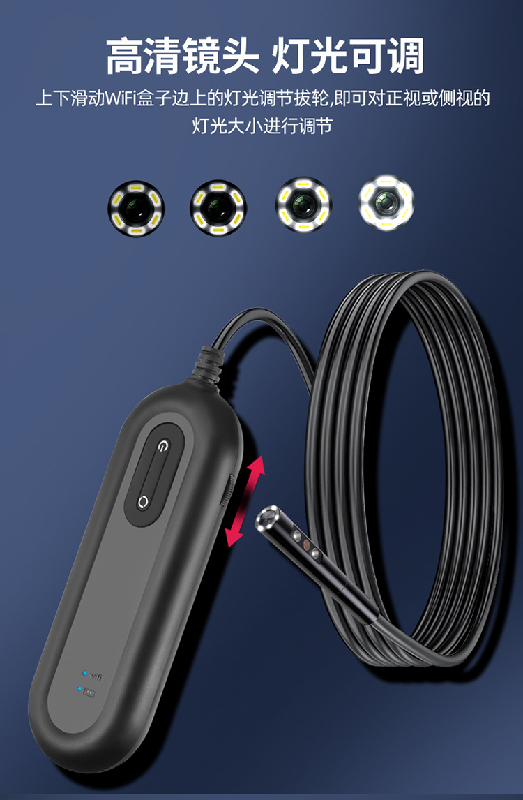 HD809-WIFI双镜头内窥镜-详情_08