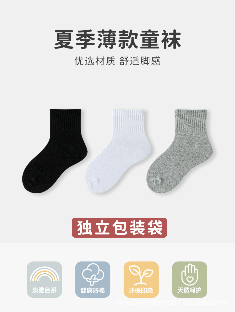 儿童袜子_01.jpg