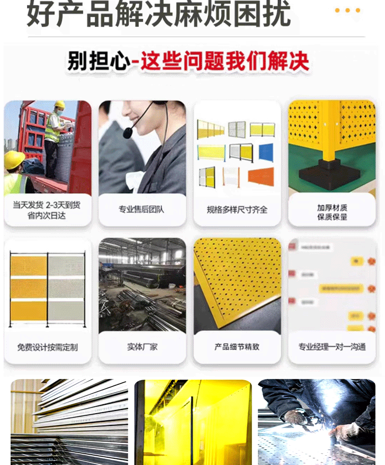 冲孔隔离详情_05