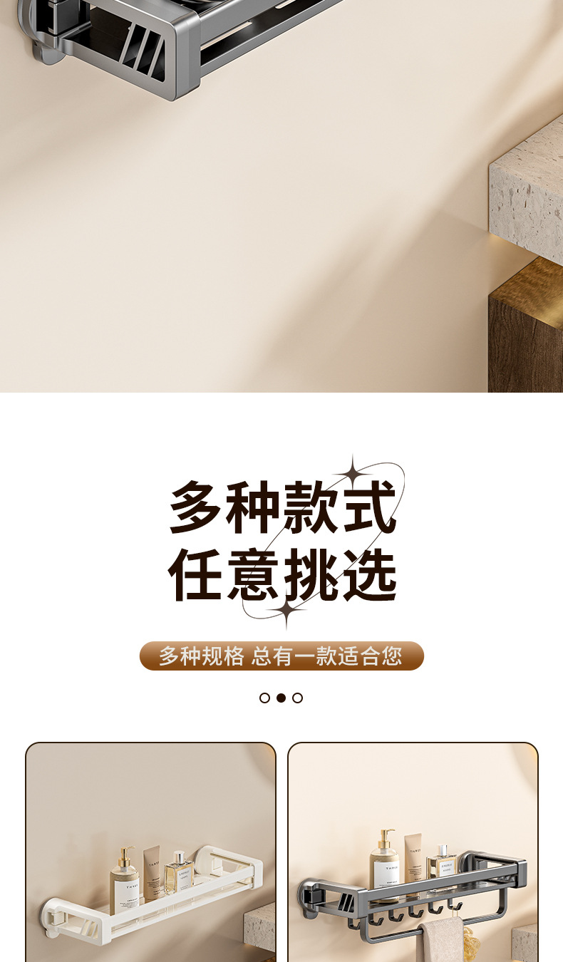 吸盘置物架_14.jpg?x-oss-process=image/format,png
