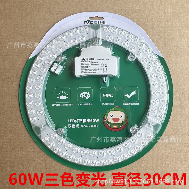 雷士模组60W.2_参数_副本