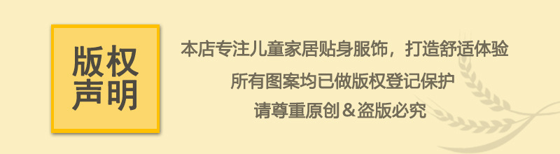 版权声明