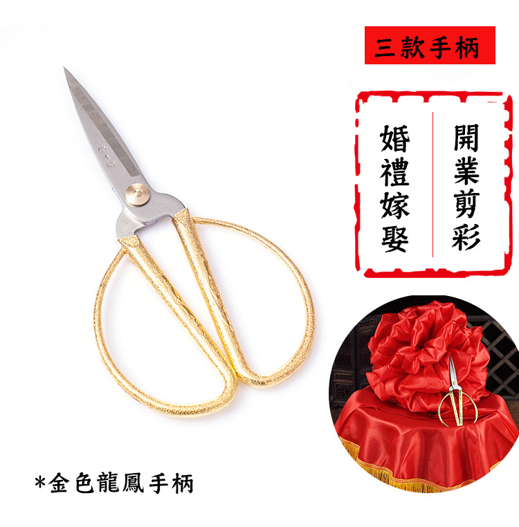 龙凤合金剪_04.png