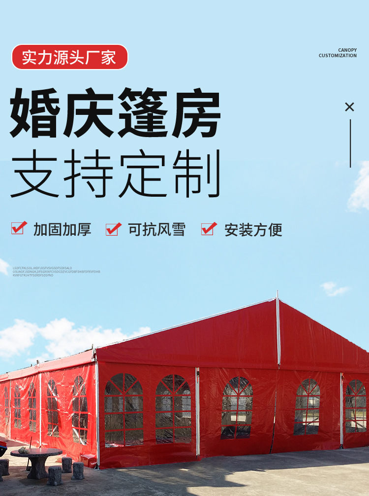 婚庆篷房1_01.jpg