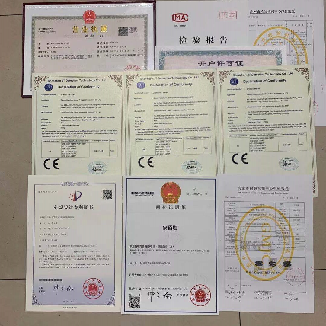 质检报告