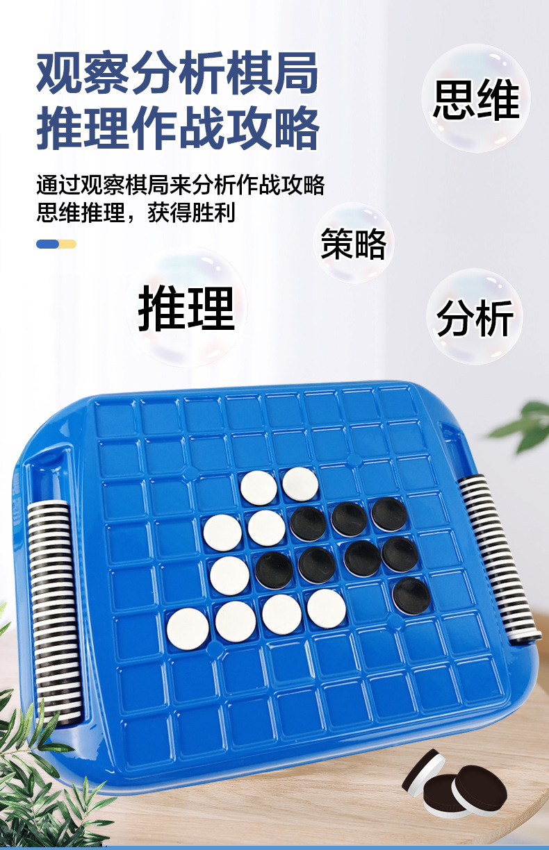 黑白棋_05.jpg