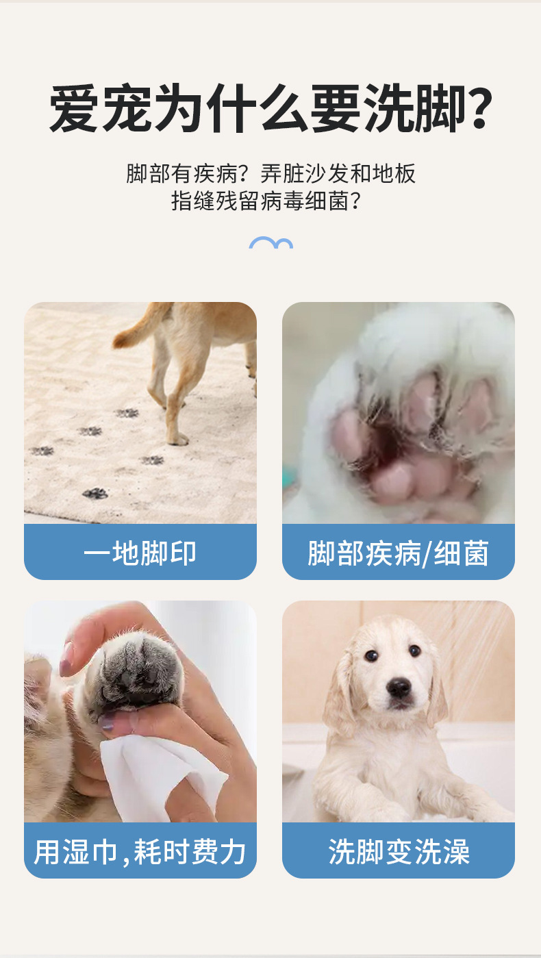 电动狗狗猫咪爪子清洗器
