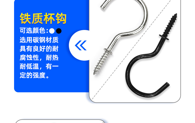 羊眼钉杯钩灯钩_详情_06.jpg