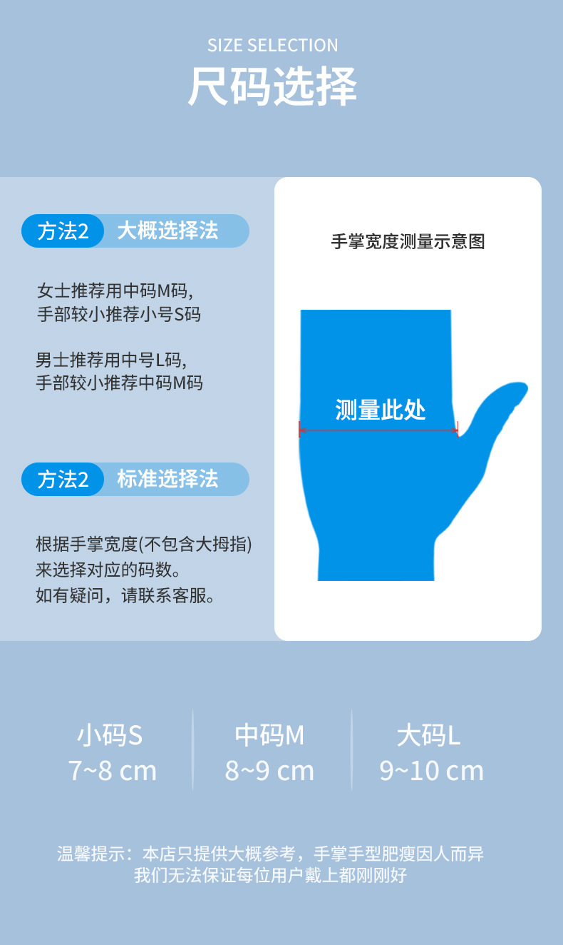 一次性医用检查丁腈无粉手套