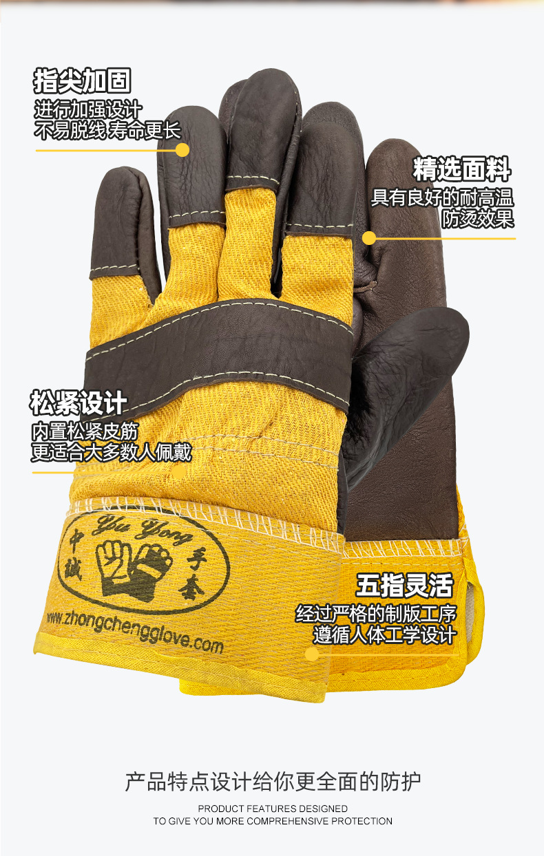 中诚手套介绍 (4).png