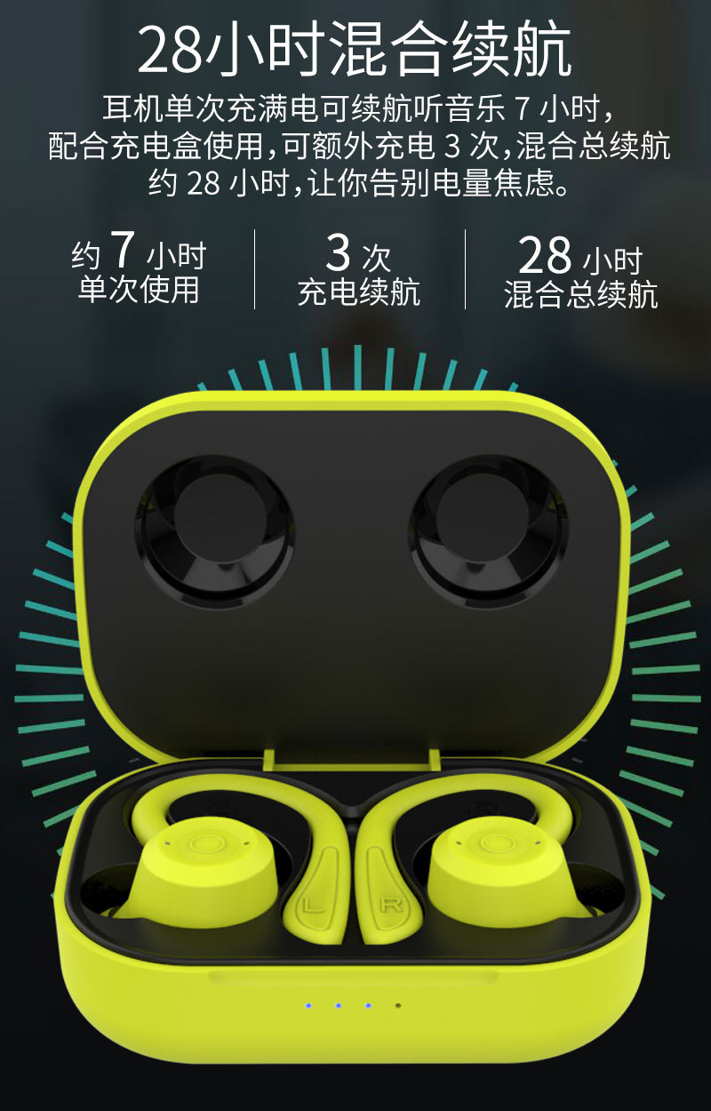 挂耳式蓝牙耳机