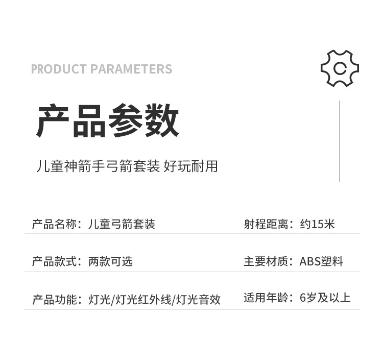 弓箭玩具_16.jpg