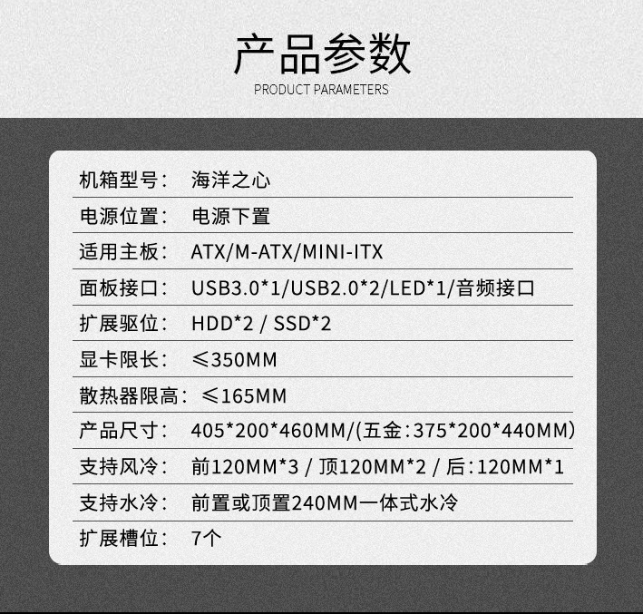 海洋之心详情_11