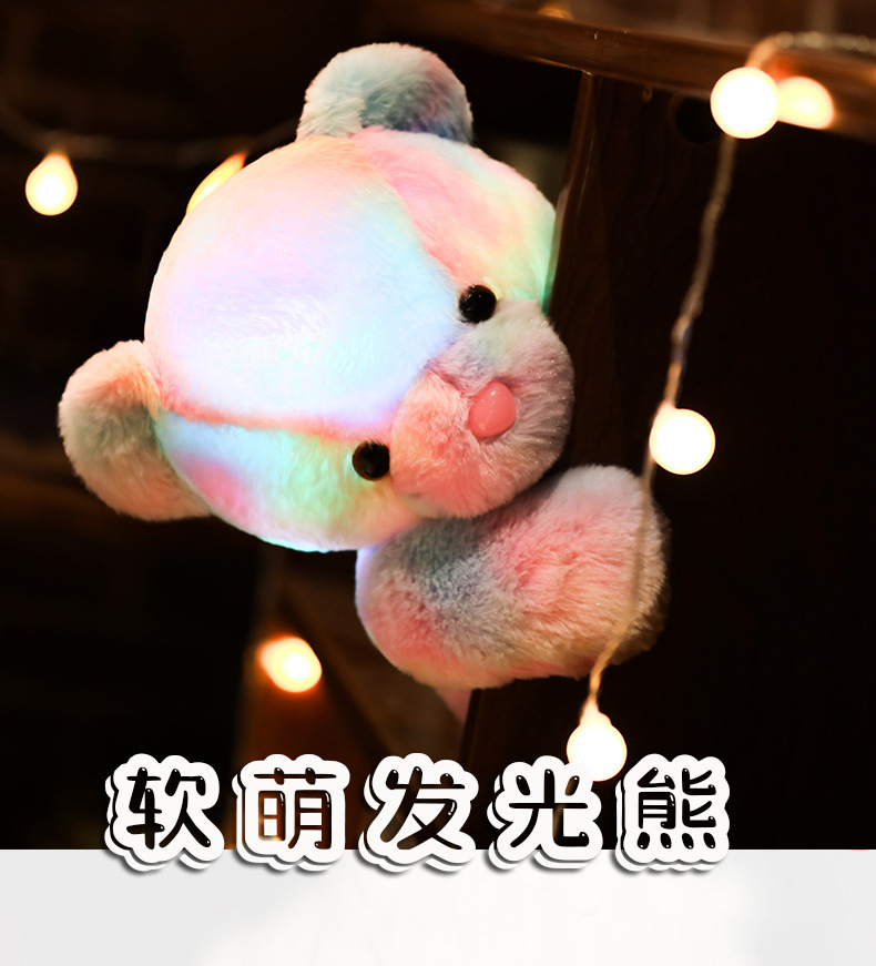 11-主详情-大小彩虹站姿熊_01 (1).jpg