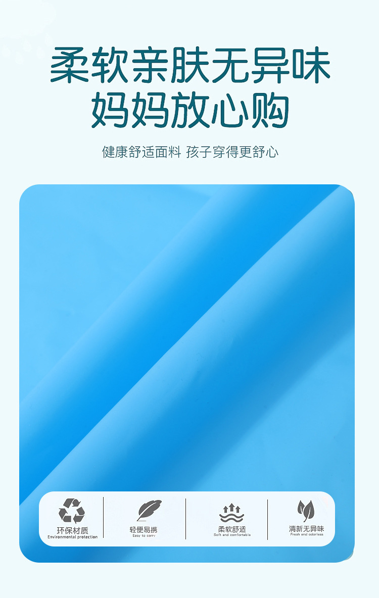 儿童雨衣_05