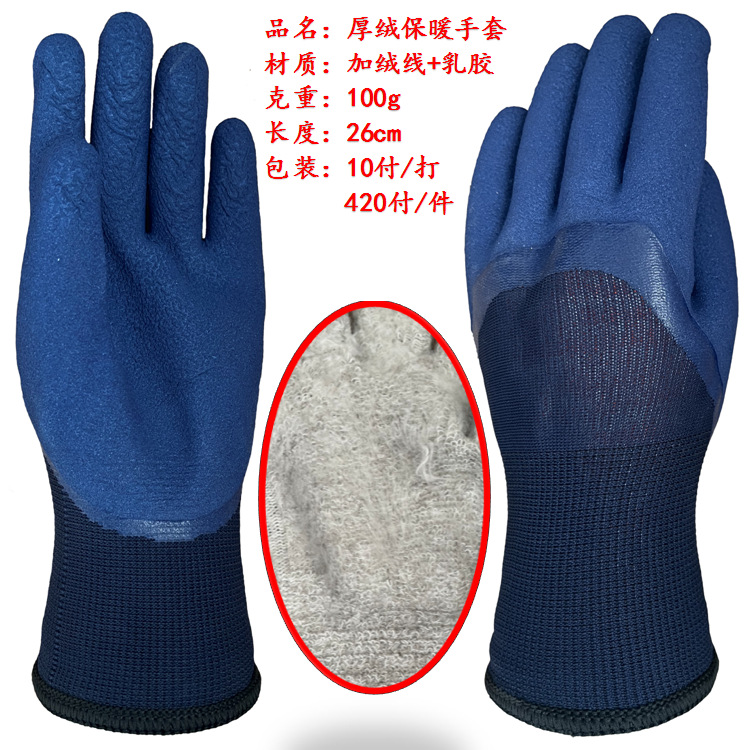 加绒加厚发泡