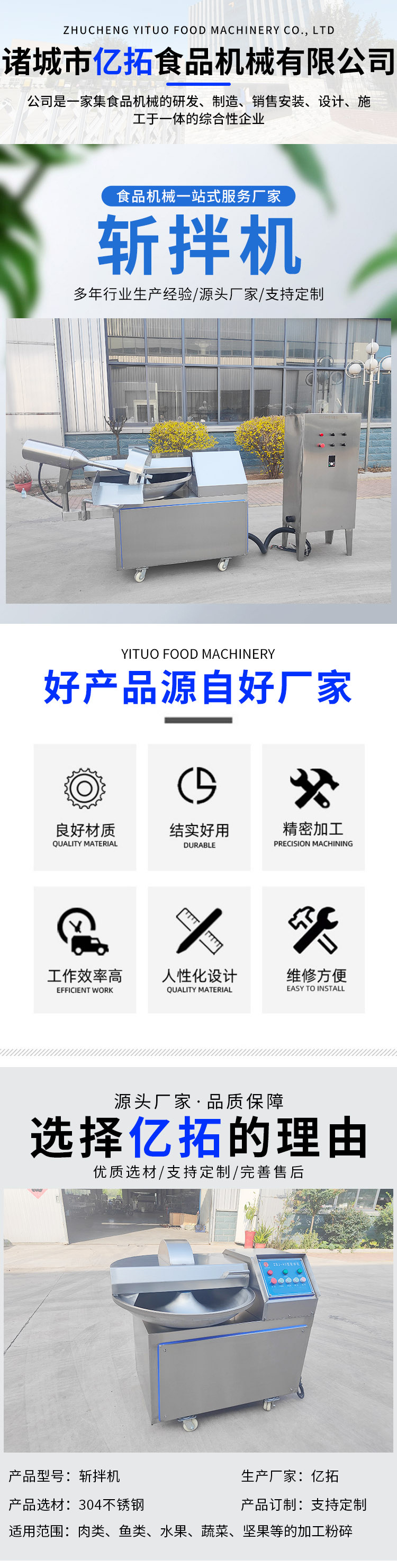 斩拌机_01.jpg