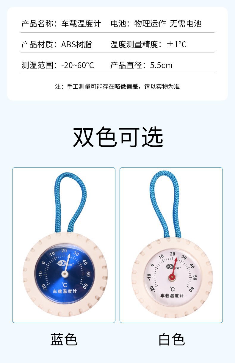 车载温度计_07_proc.jpg