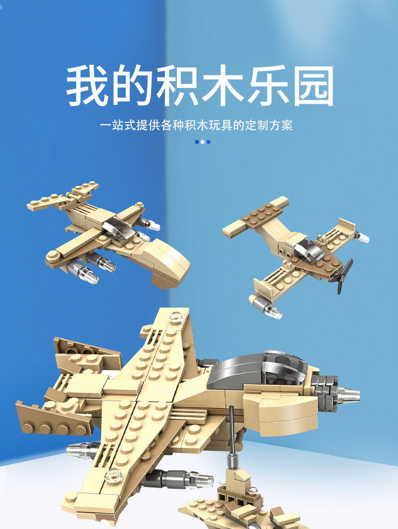 2-飞机展示盒--6合1_01