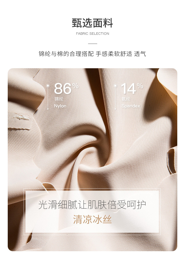 无痕冰丝内裤详情页_04.jpg