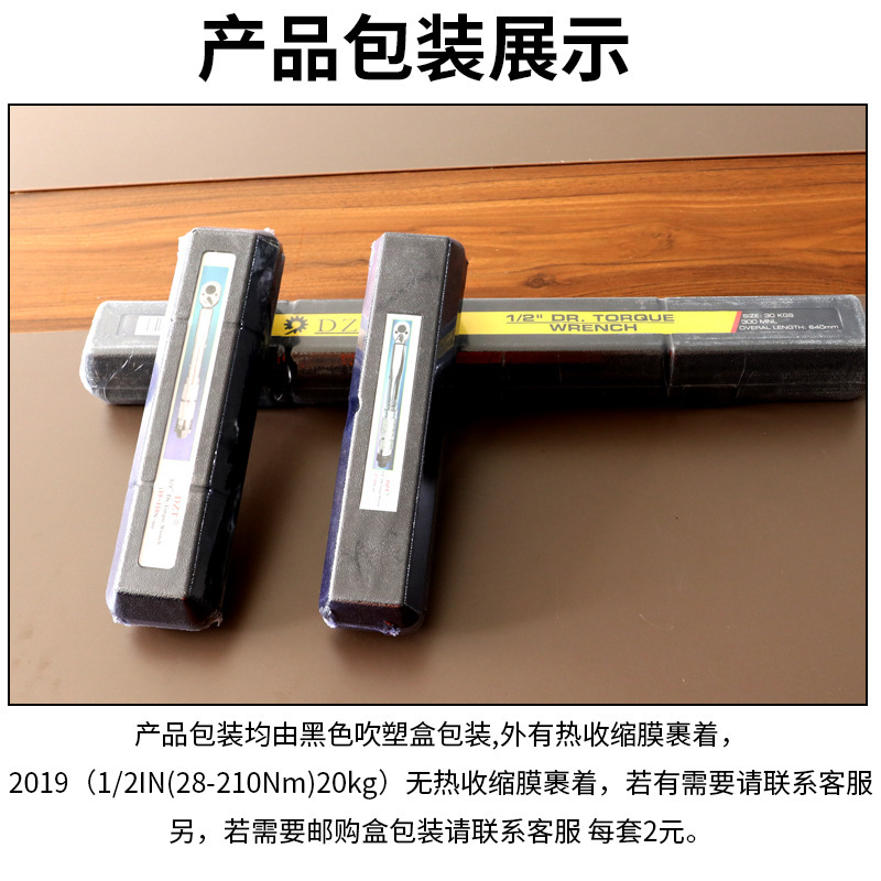 包装
