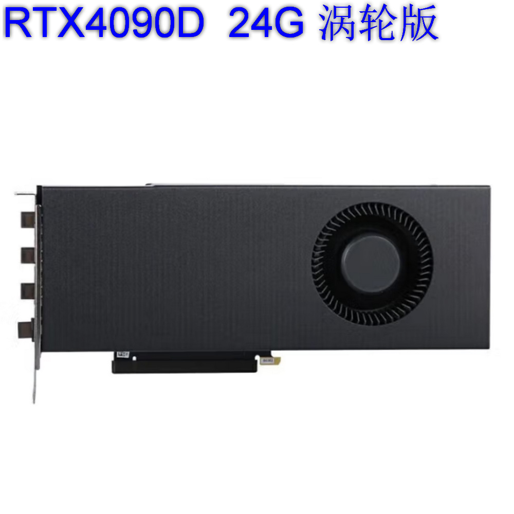 RTX4090D 24G 涡轮版_01