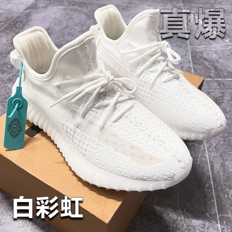 350真爆:白彩虹.jpg
