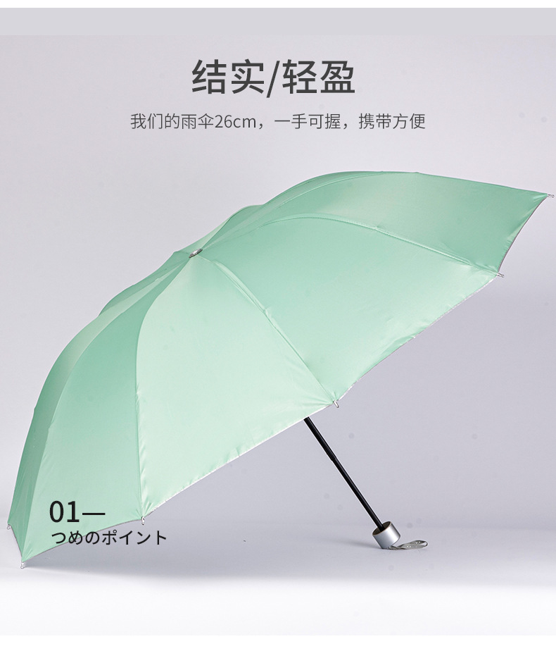 杭州萧山河庄丽波伞厂--晴雨伞_03