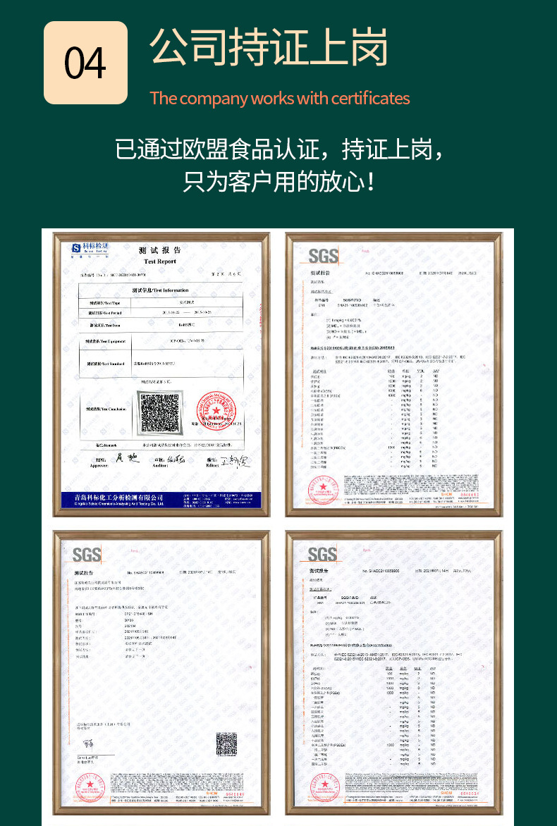 南通荣成弄弄农业设有限公司--内页_22