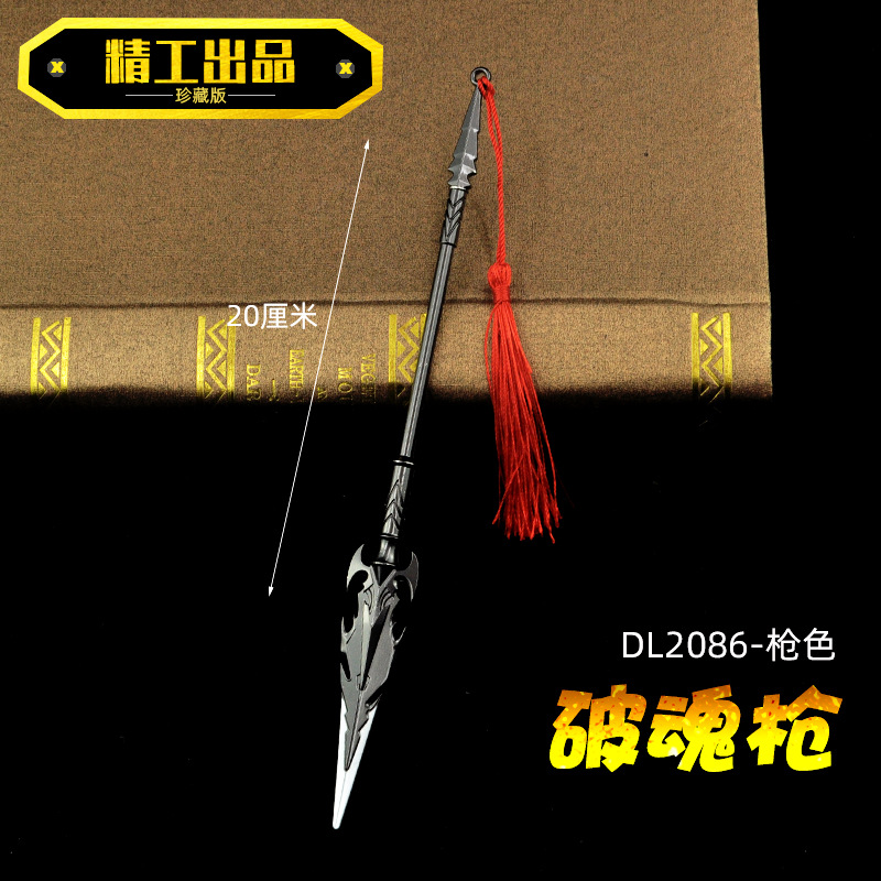 DL2086-20厘米破魂枪-枪色.jpg