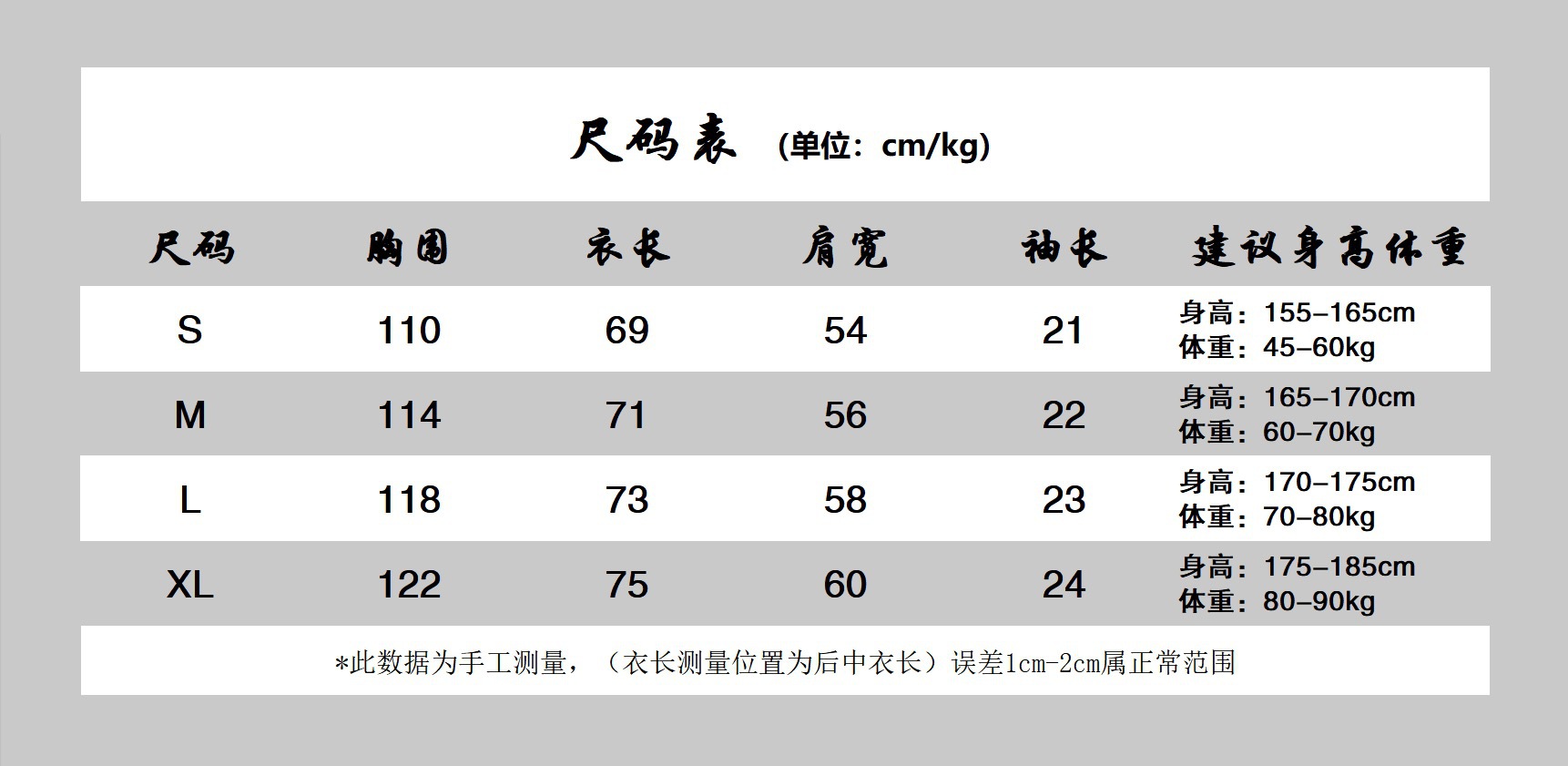 270g 短袖尺寸表