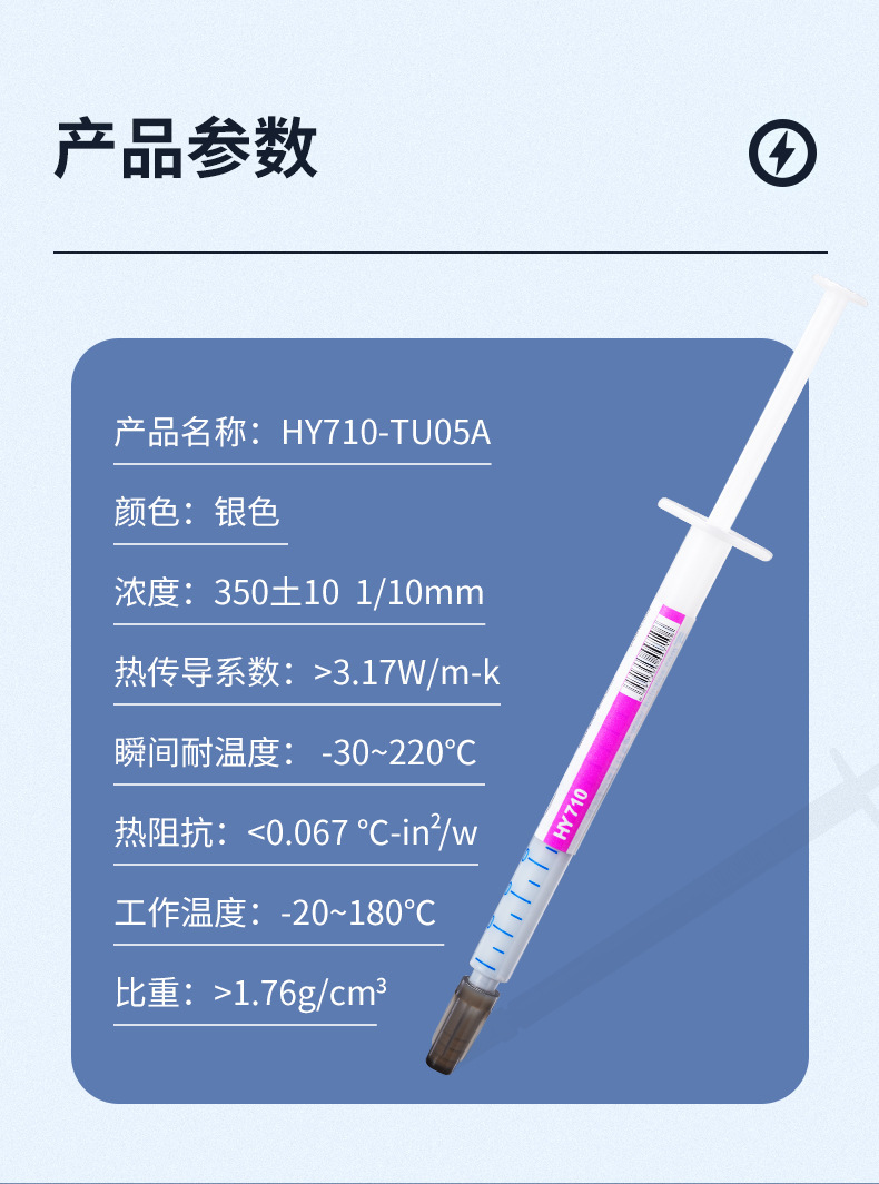 HY710-TU05A详情页_03.jpg