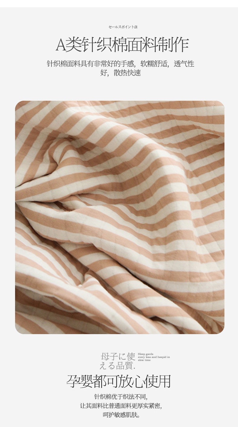 针织棉夏被四件套-浅棕条790-04.jpg