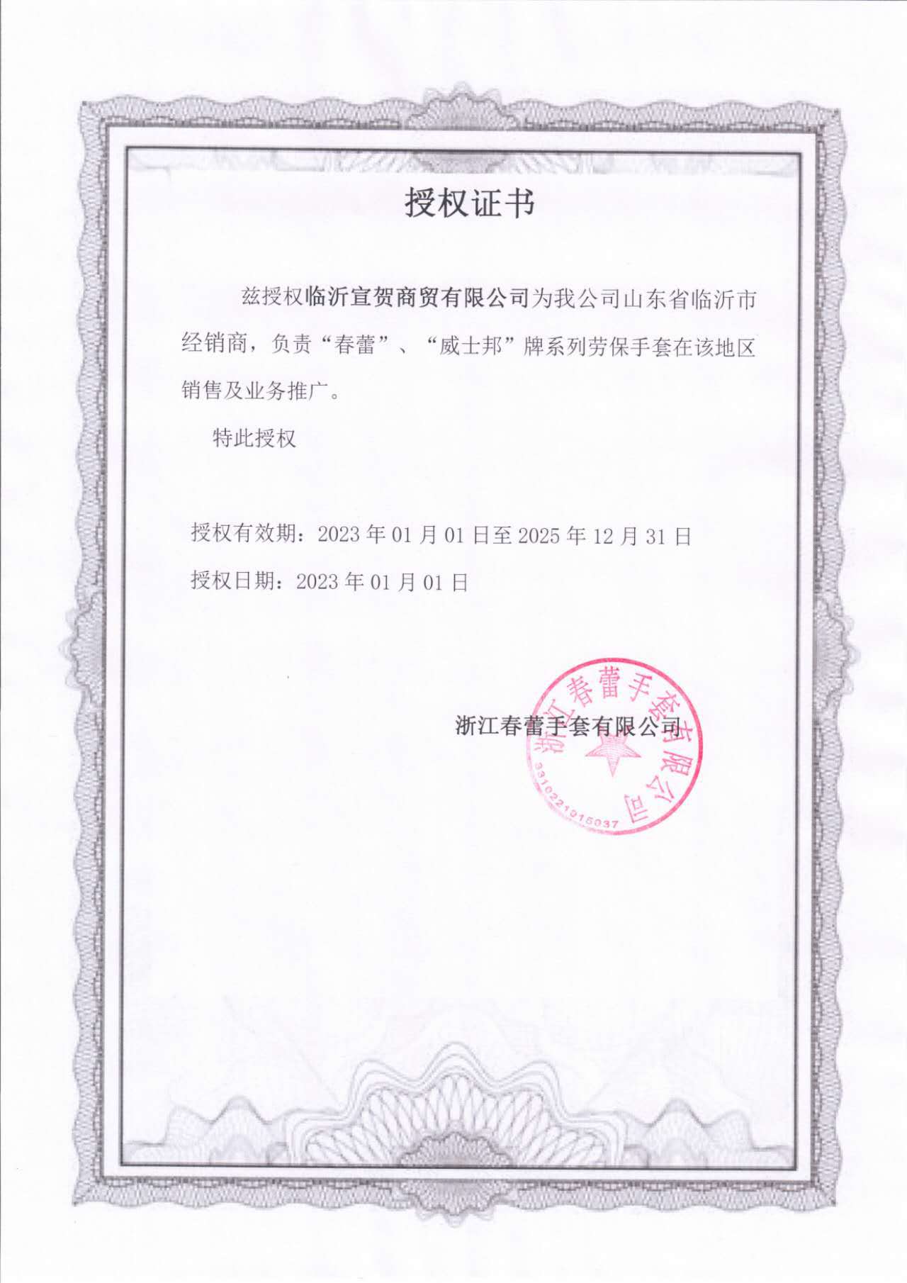 acaed201-20aa-4770-abf0-7f1b84