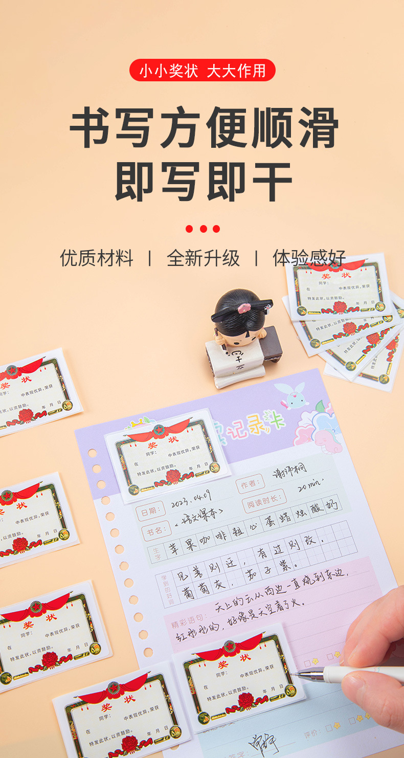 迷你奖状贴纸-详情_07.jpg